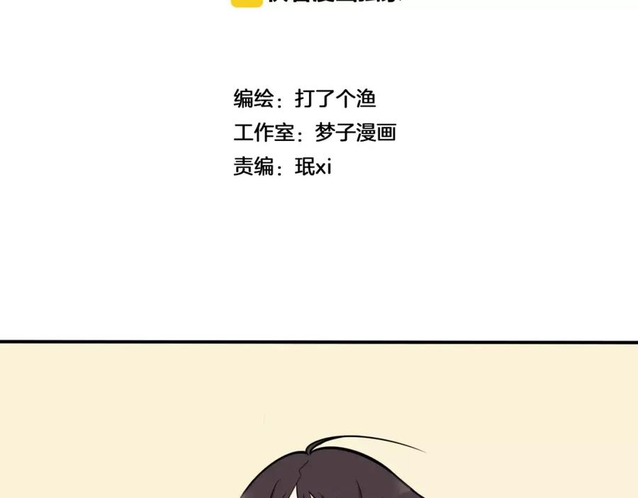 《少年纪事》第3话 想要更多··· 第2页