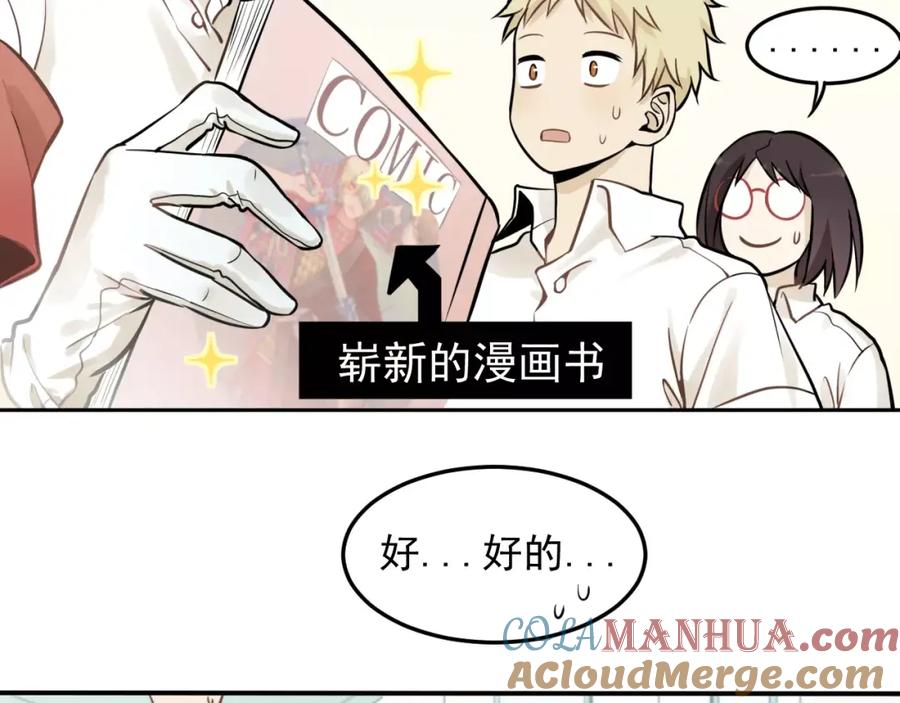 《少年纪事》第3话 想要更多··· 第40页