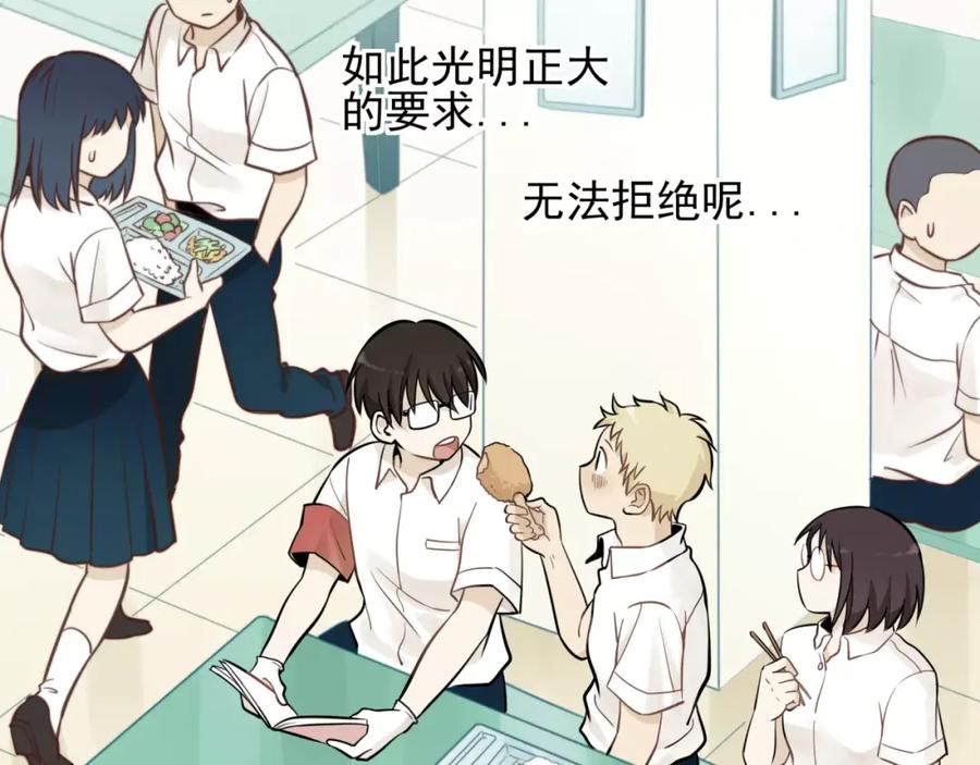 《少年纪事》第3话 想要更多··· 第41页