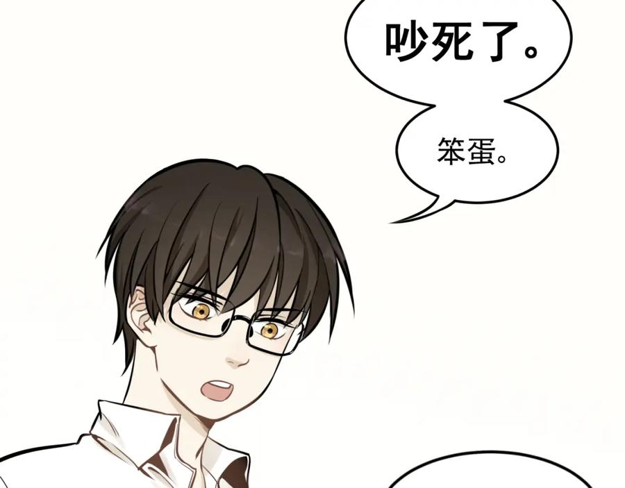 《少年纪事》第3话 想要更多··· 第27页