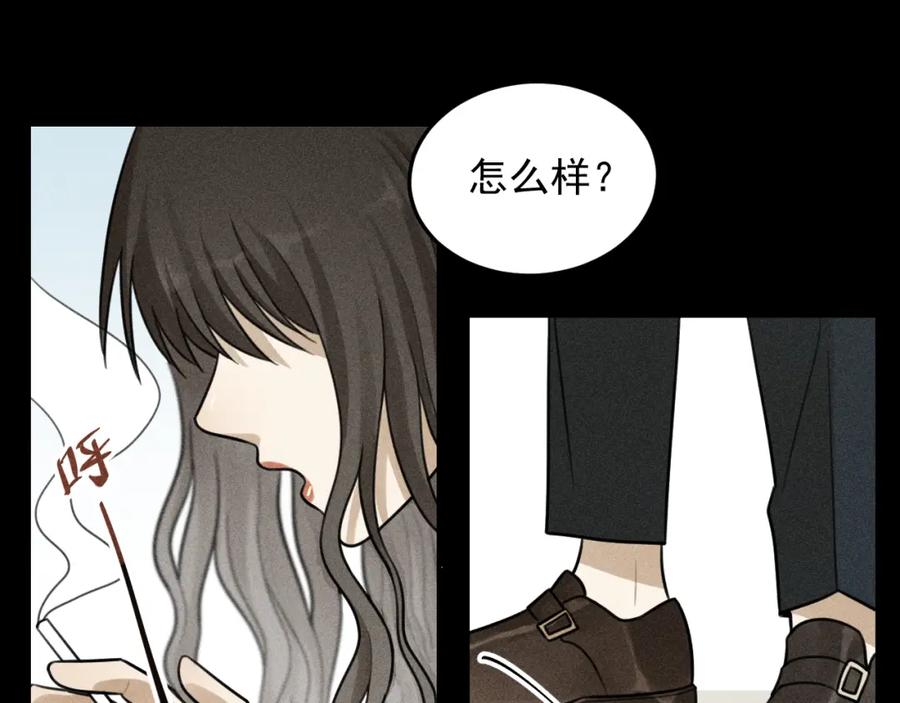 《少年纪事》第48话 我喜欢的是你 第26页