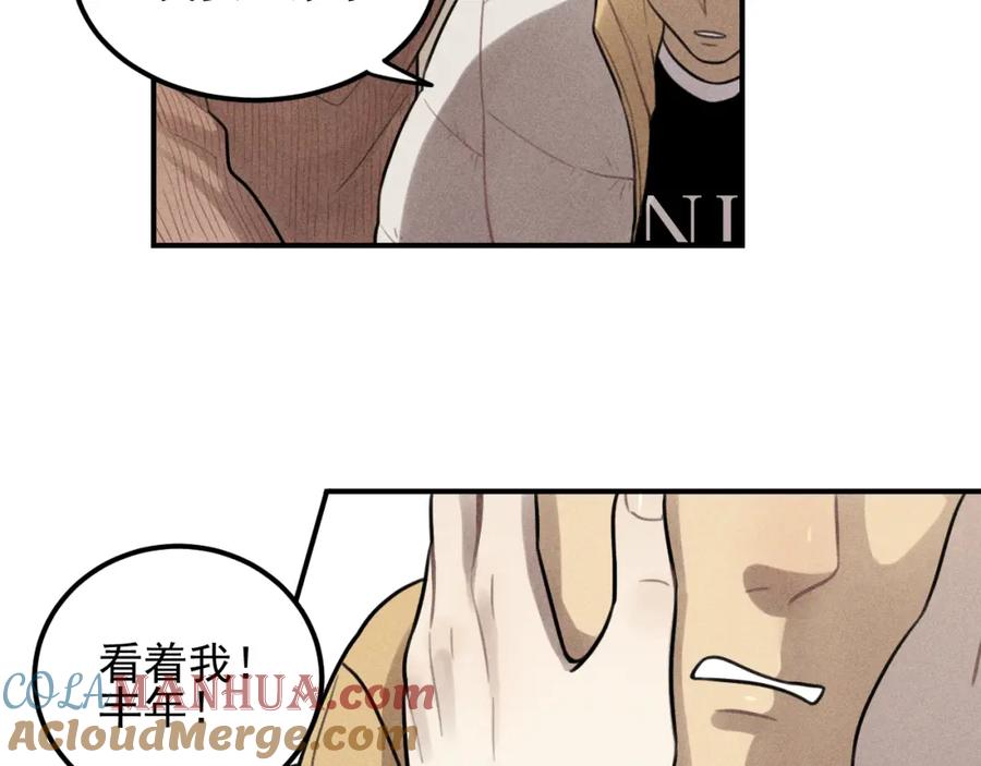 《少年纪事》第48话 我喜欢的是你 第55页