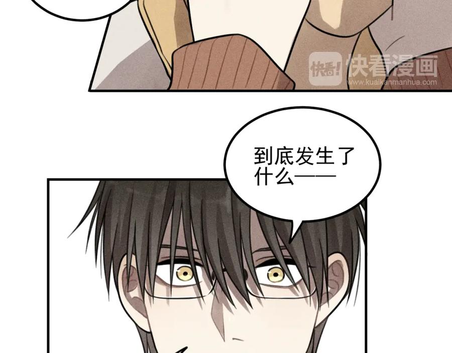 《少年纪事》第48话 我喜欢的是你 第56页