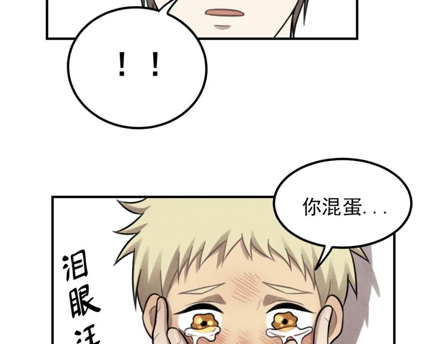 《少年纪事》第48话 我喜欢的是你 第57页