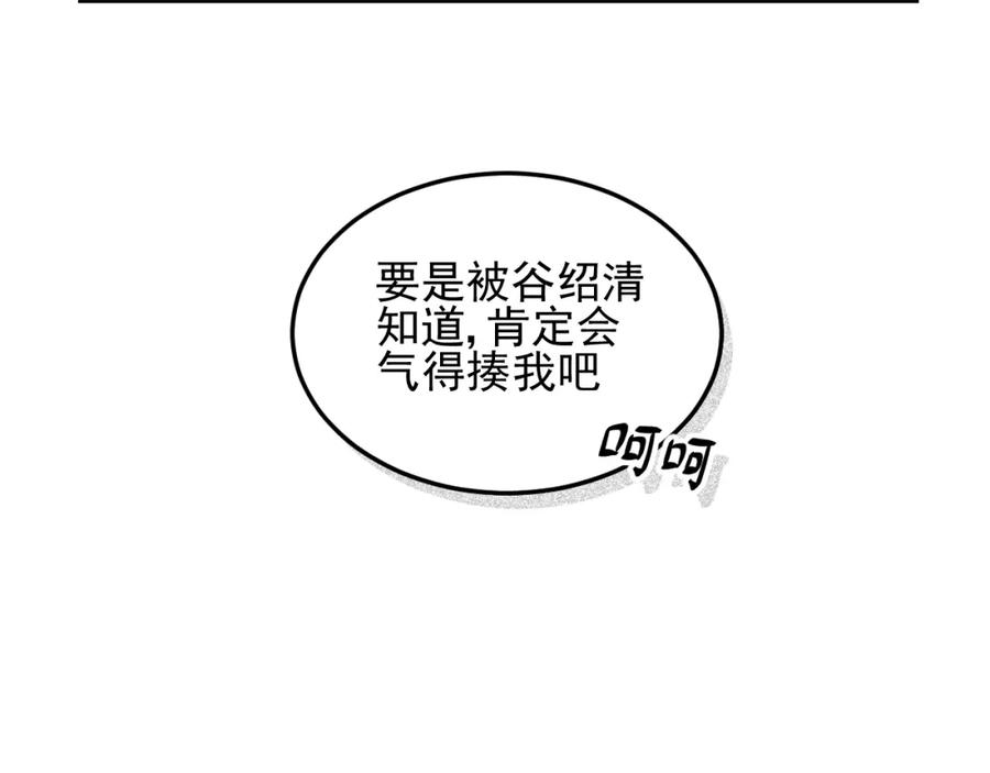 《少年纪事》第48话 我喜欢的是你 第45页