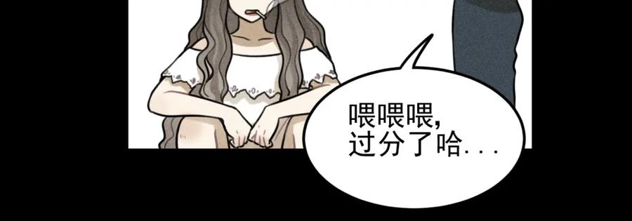《少年纪事》第48话 我喜欢的是你 第24页