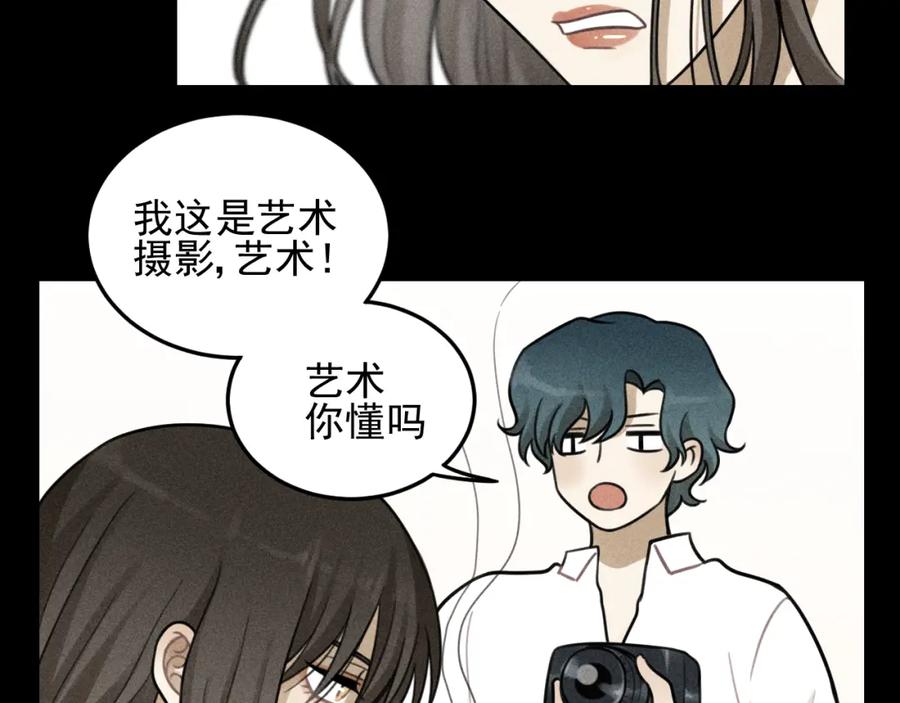 《少年纪事》第48话 我喜欢的是你 第21页