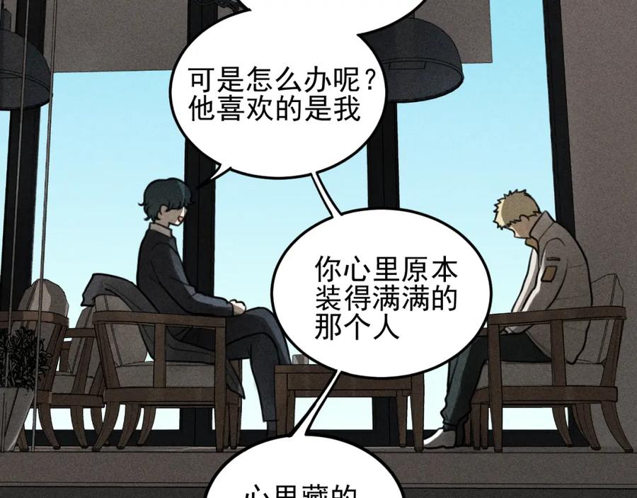 《少年纪事》第48话 我喜欢的是你 第33页