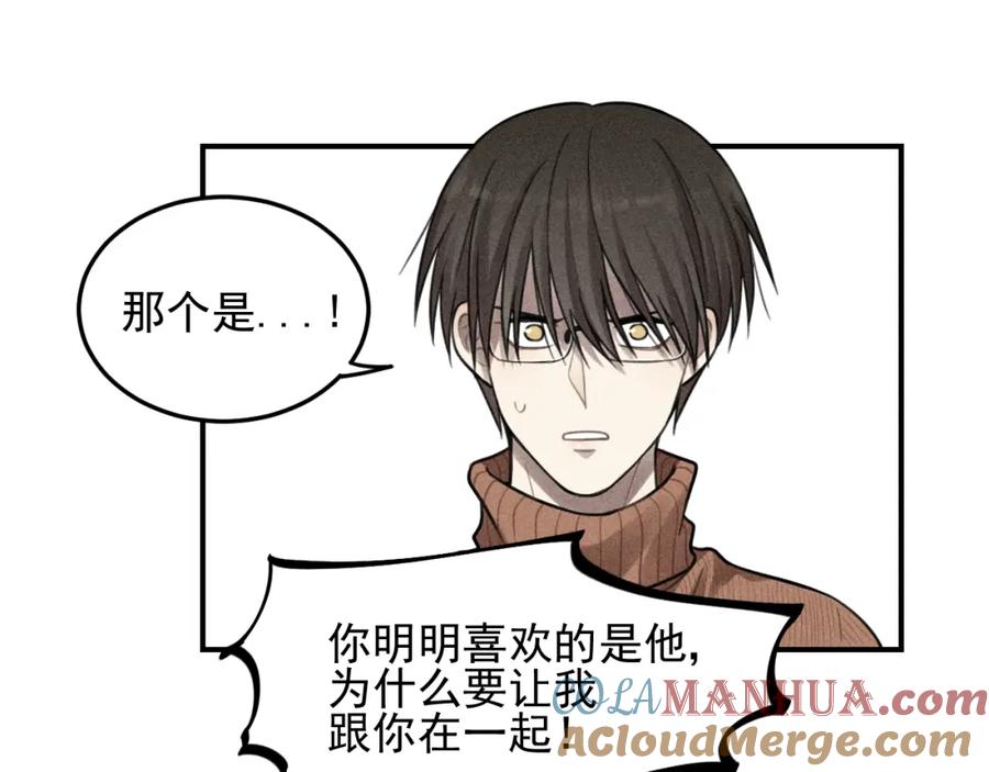 《少年纪事》第48话 我喜欢的是你 第61页