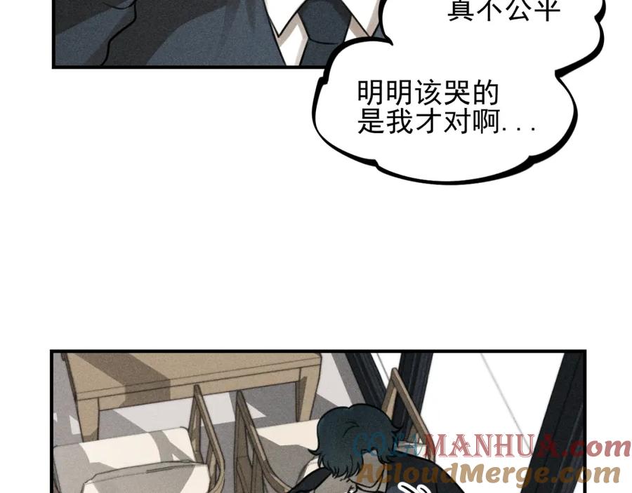 《少年纪事》第48话 我喜欢的是你 第43页