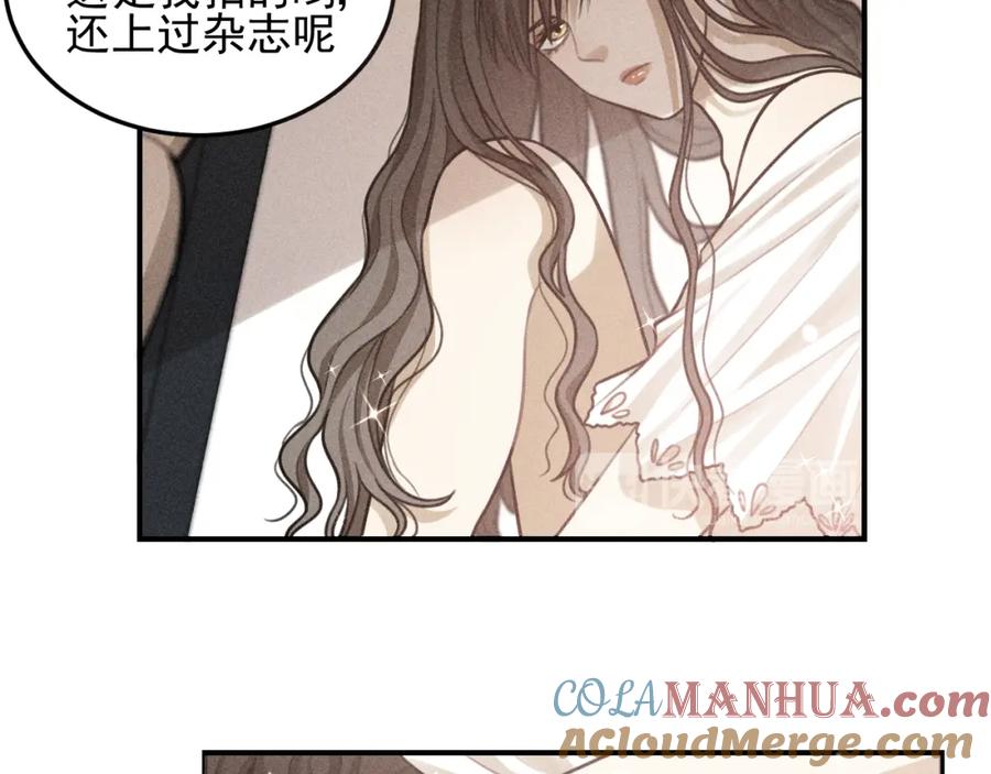 《少年纪事》第48话 我喜欢的是你 第16页
