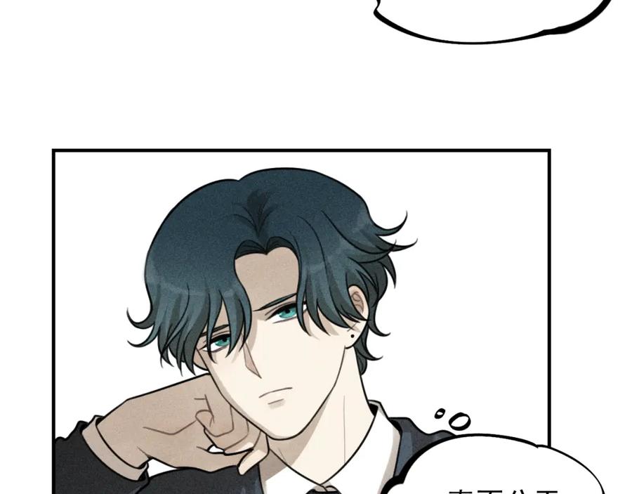 《少年纪事》第48话 我喜欢的是你 第42页