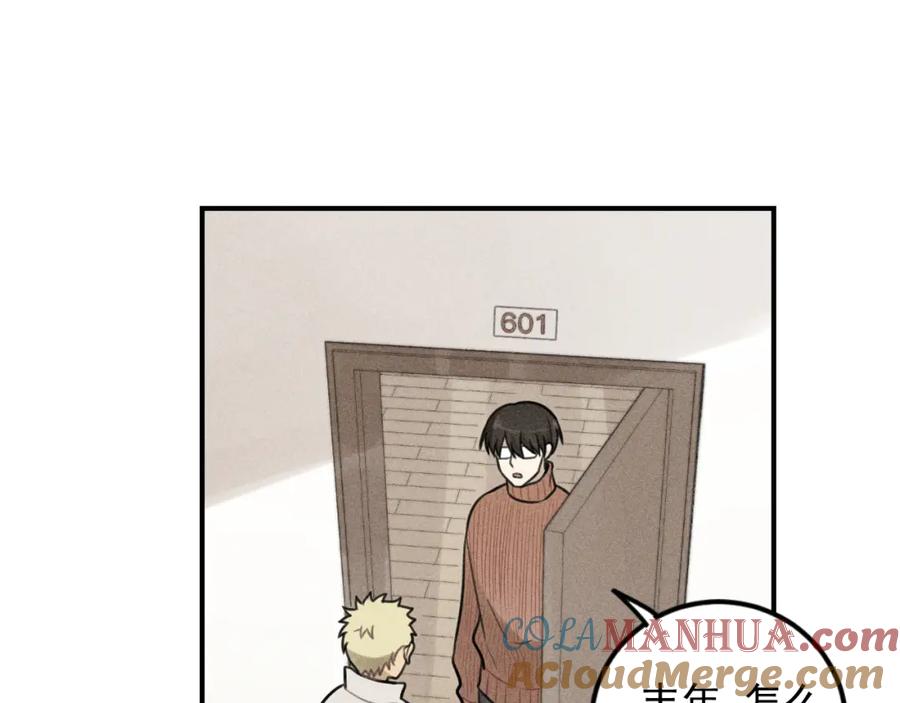 《少年纪事》第48话 我喜欢的是你 第46页