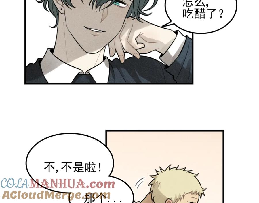 《少年纪事》第48话 我喜欢的是你 第7页