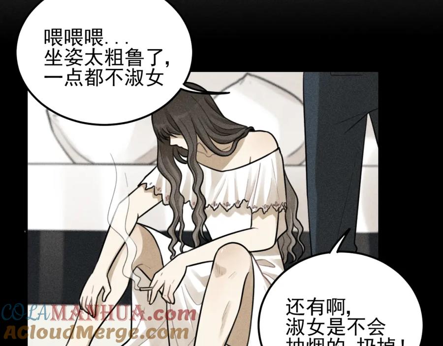 《少年纪事》第48话 我喜欢的是你 第19页