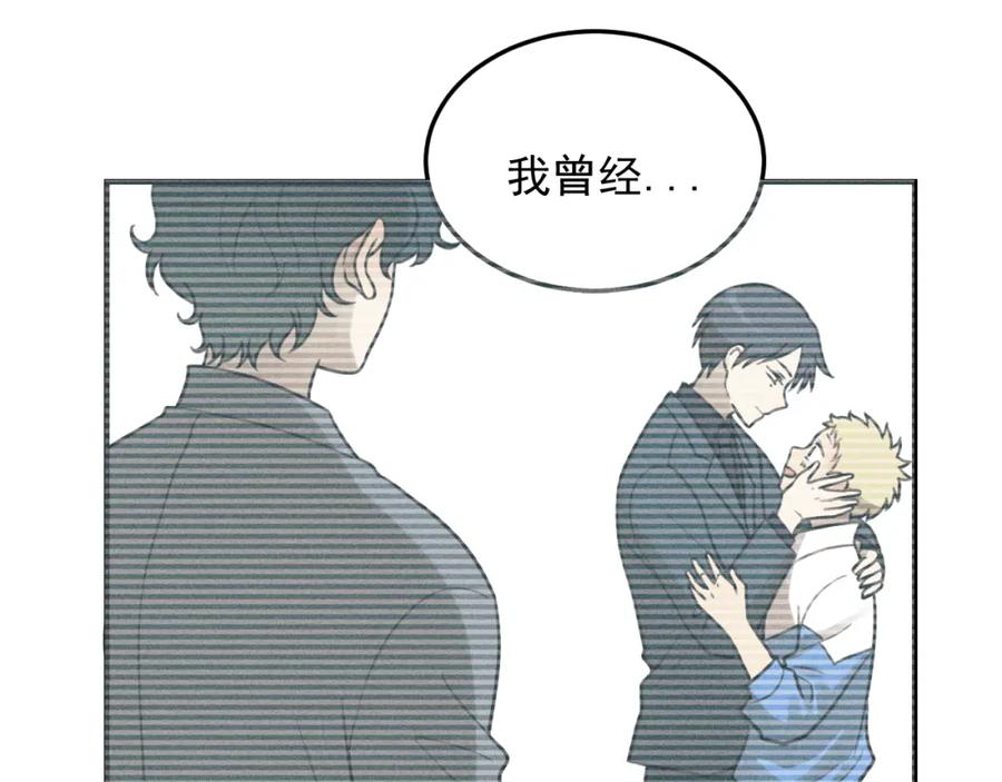 《少年纪事》第48话 我喜欢的是你 第36页