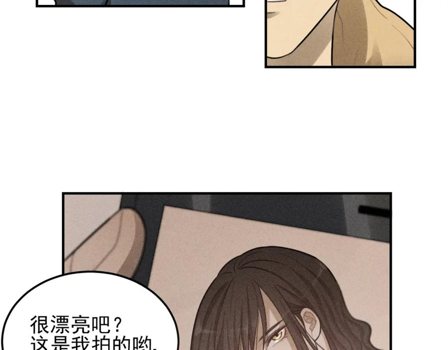 《少年纪事》第48话 我喜欢的是你 第15页