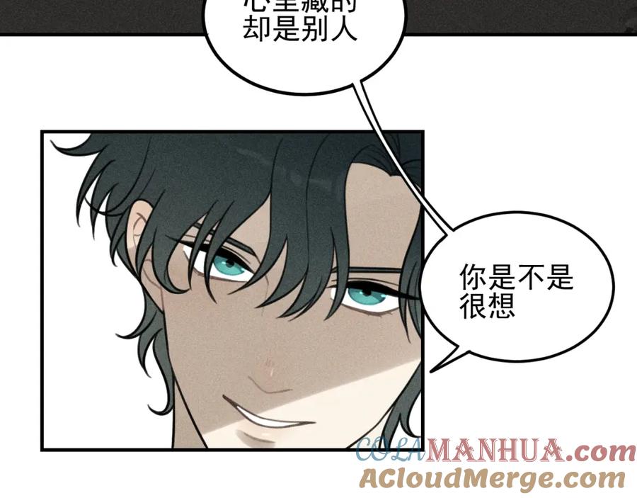 《少年纪事》第48话 我喜欢的是你 第34页