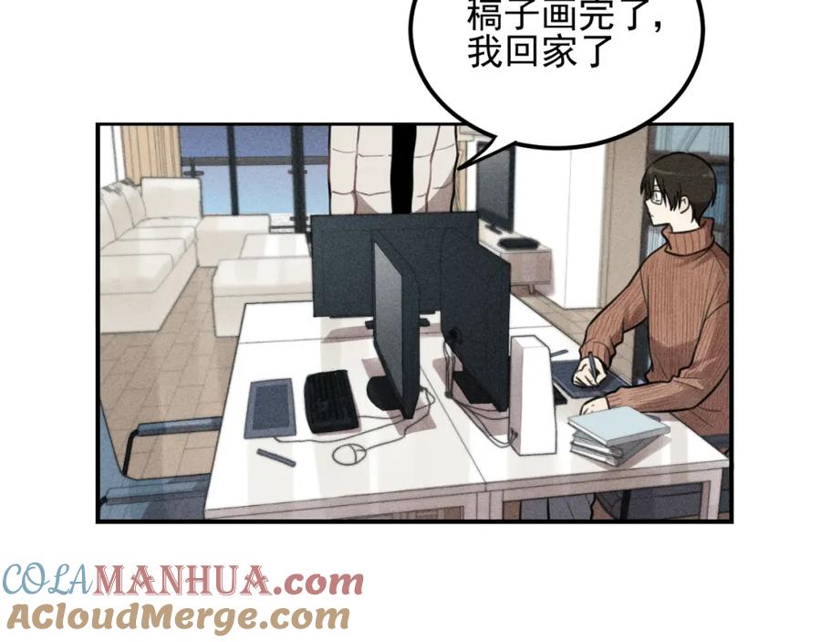《少年纪事》第48话 我喜欢的是你 第52页