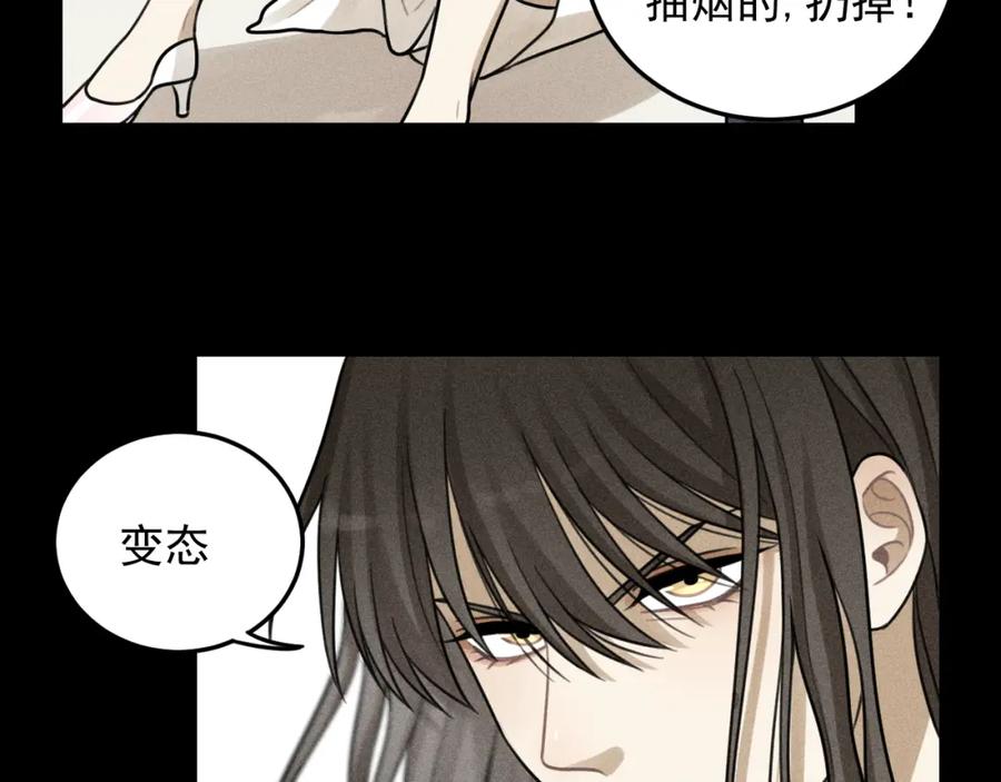 《少年纪事》第48话 我喜欢的是你 第20页