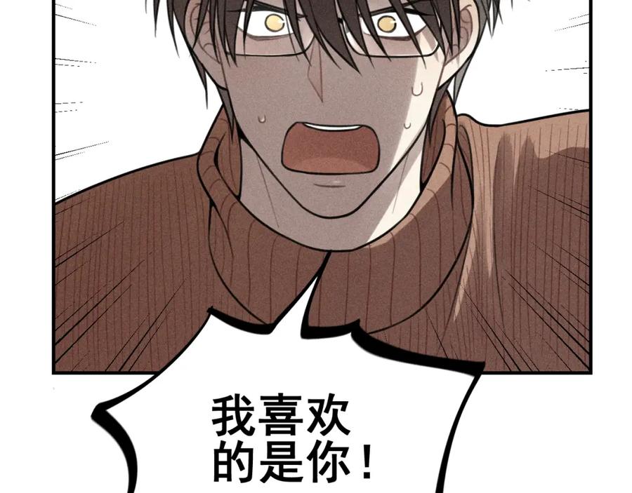 《少年纪事》第48话 我喜欢的是你 第65页