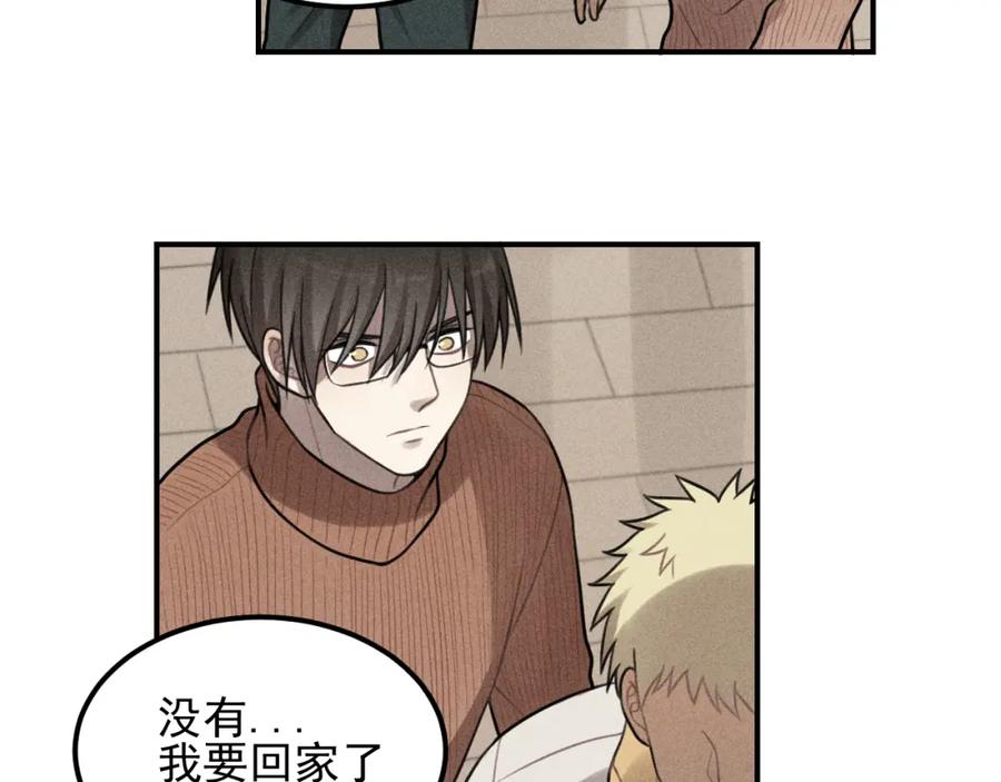 《少年纪事》第48话 我喜欢的是你 第54页