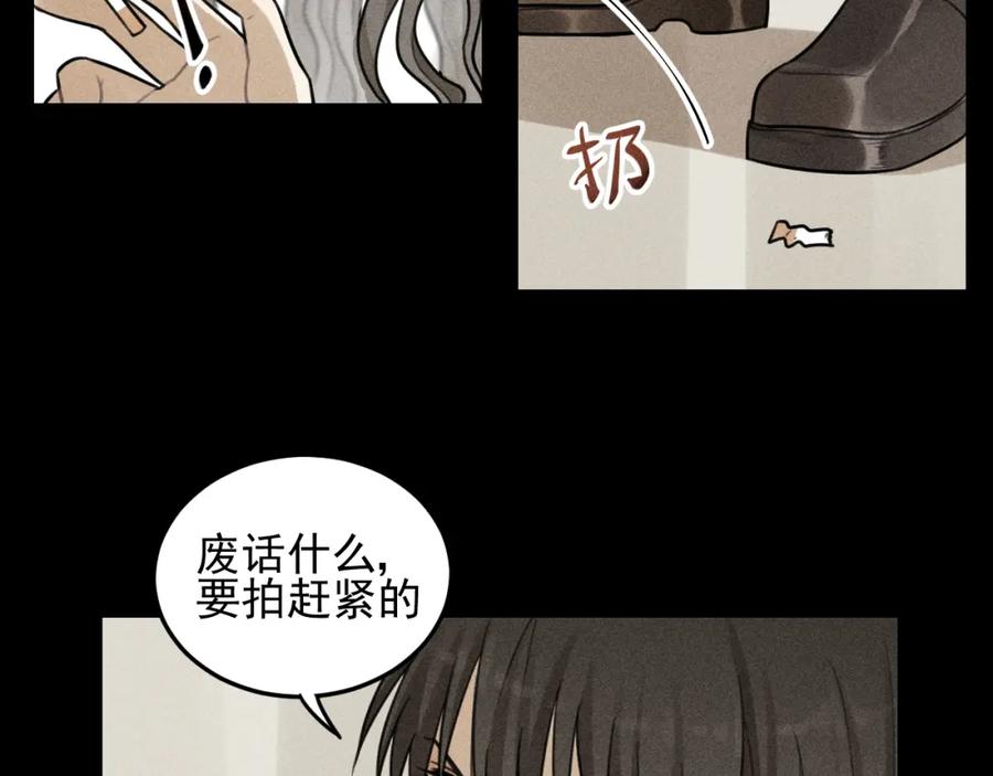 《少年纪事》第48话 我喜欢的是你 第27页