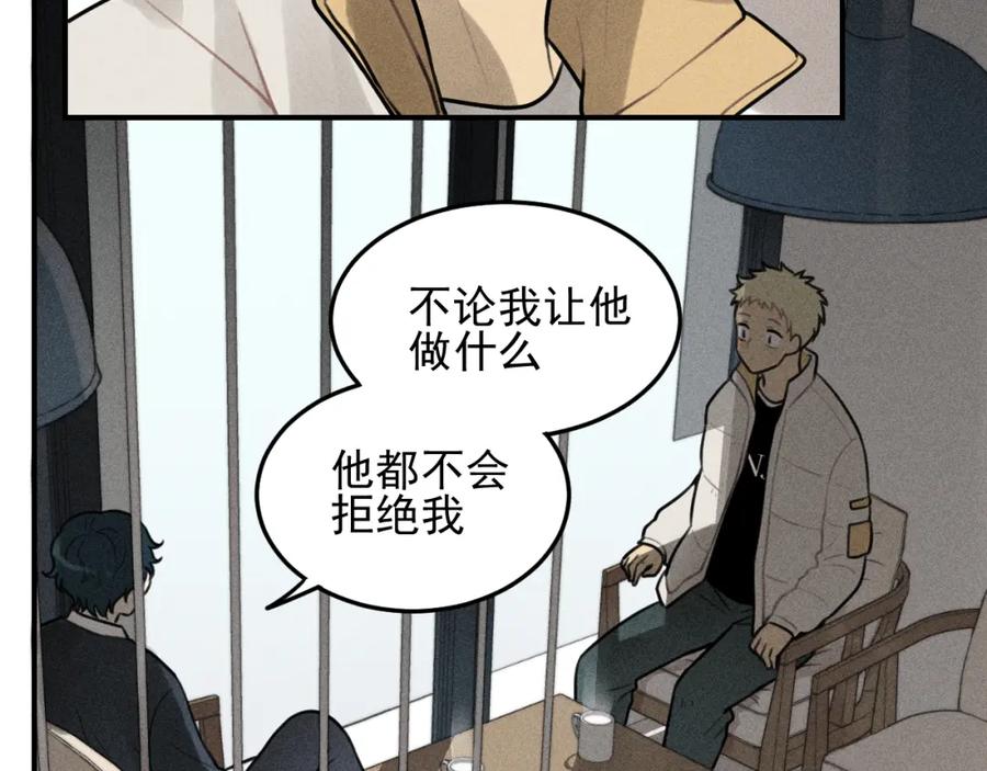《少年纪事》第48话 我喜欢的是你 第12页