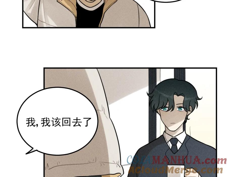《少年纪事》第48话 我喜欢的是你 第40页