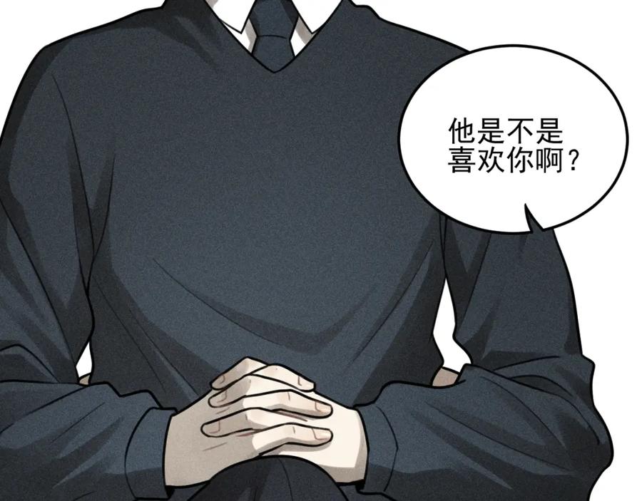 《少年纪事》第48话 我喜欢的是你 第9页