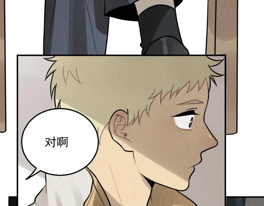 《少年纪事》第48话 我喜欢的是你 第11页