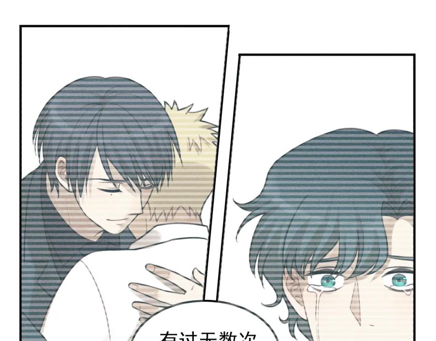 《少年纪事》第48话 我喜欢的是你 第38页