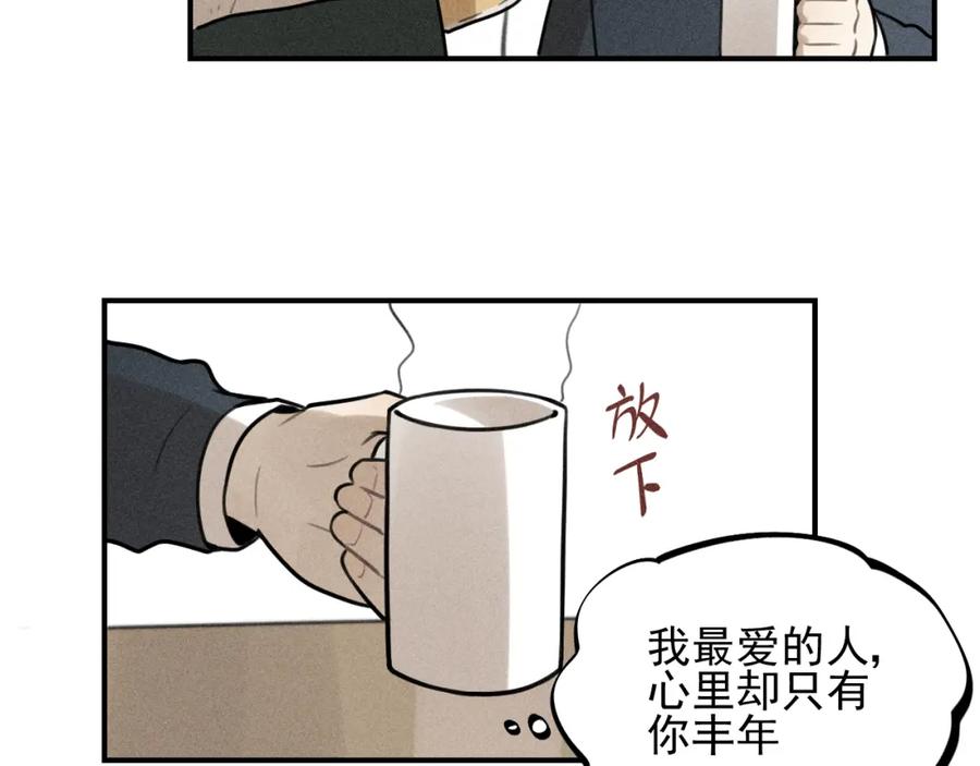 《少年纪事》第48话 我喜欢的是你 第41页