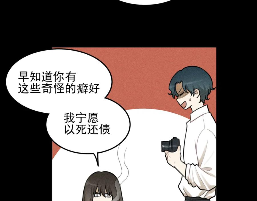 《少年纪事》第48话 我喜欢的是你 第23页