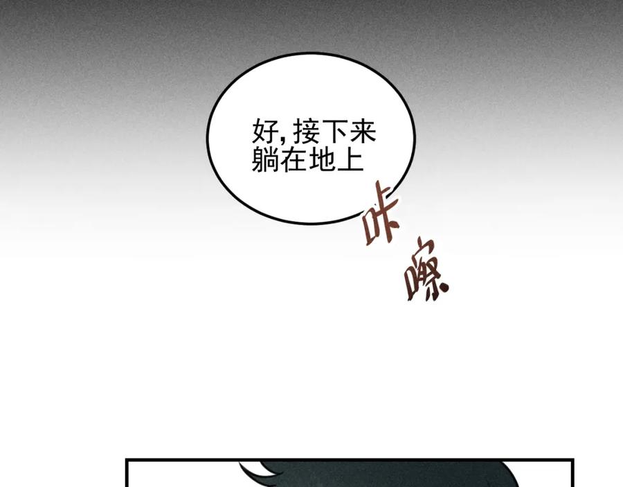 《少年纪事》第48话 我喜欢的是你 第30页
