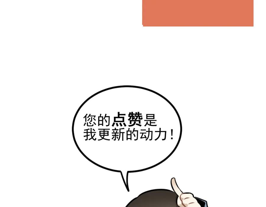 《少年纪事》第48话 我喜欢的是你 第69页