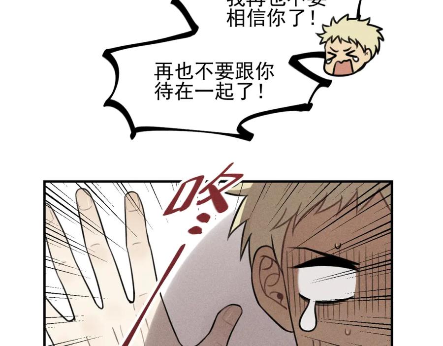 《少年纪事》第48话 我喜欢的是你 第63页