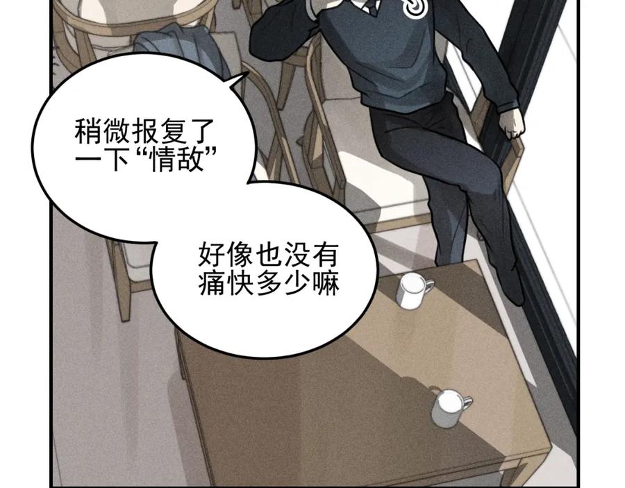 《少年纪事》第48话 我喜欢的是你 第44页