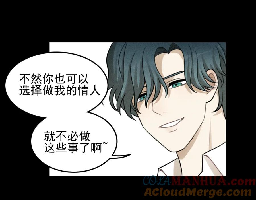 《少年纪事》第48话 我喜欢的是你 第25页