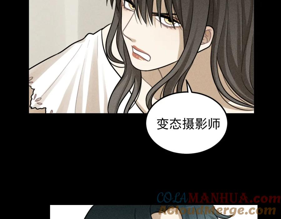 《少年纪事》第48话 我喜欢的是你 第28页