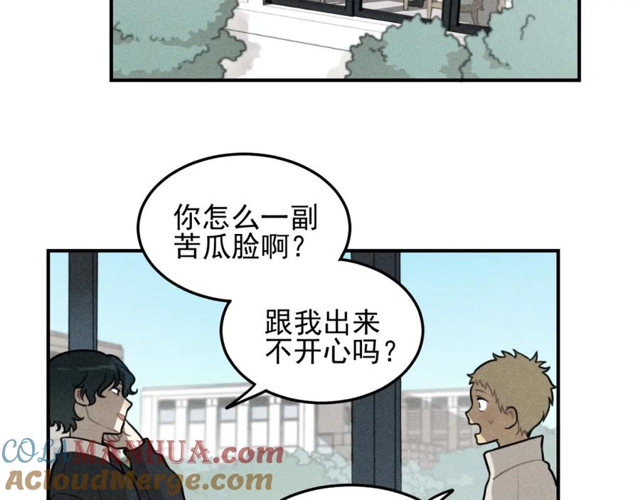 《少年纪事》第48话 我喜欢的是你 第4页