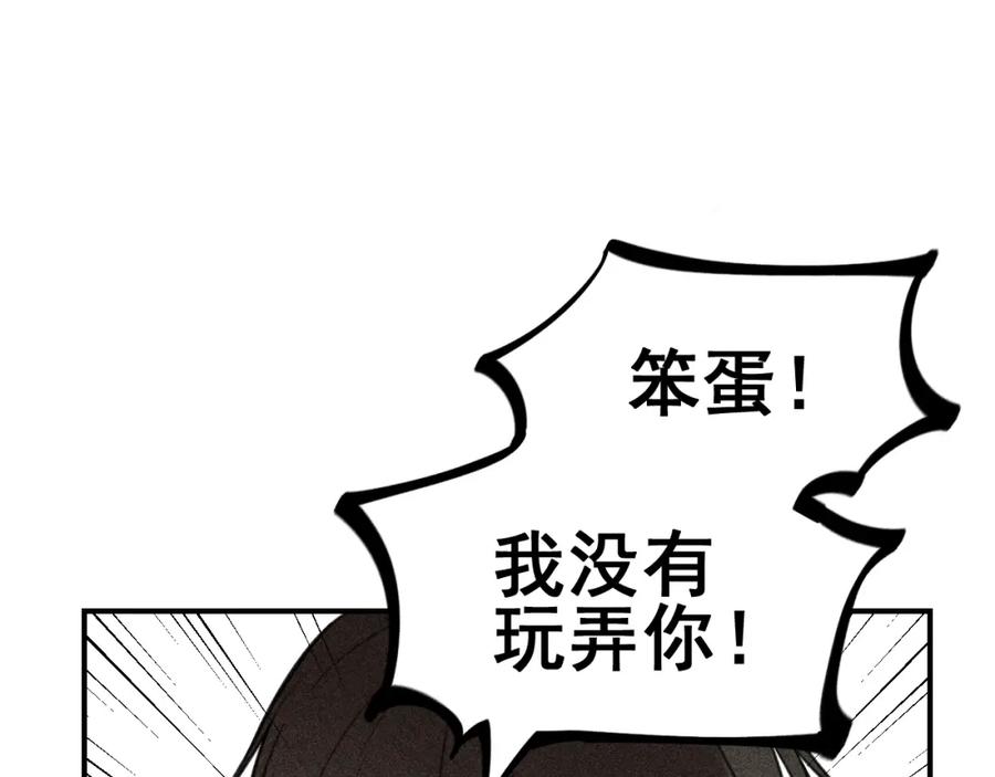 《少年纪事》第49话 预约明天的份！ 第3页