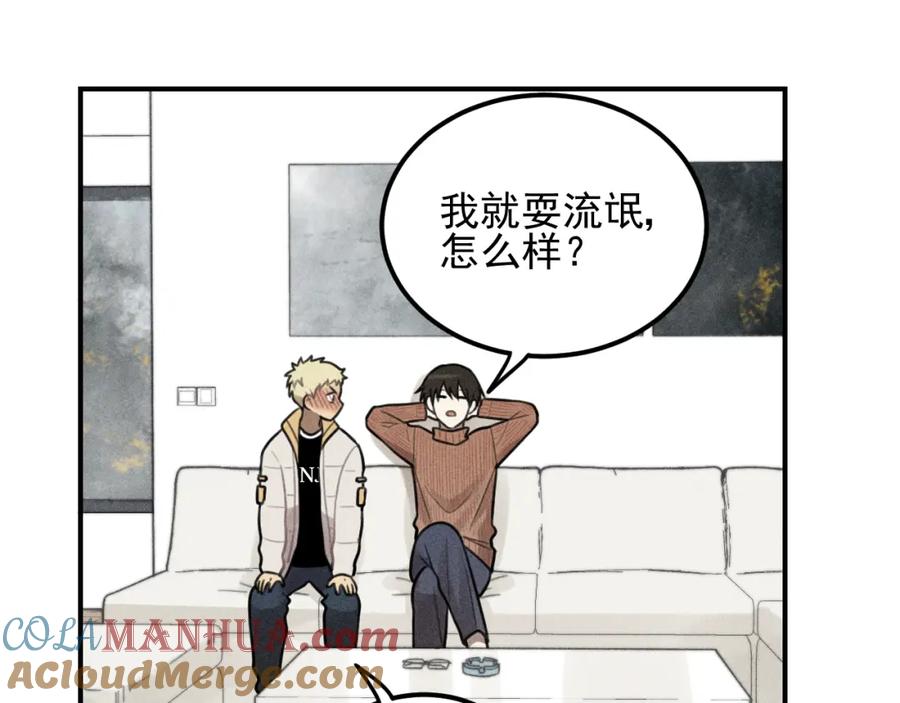 《少年纪事》第49话 预约明天的份！ 第55页