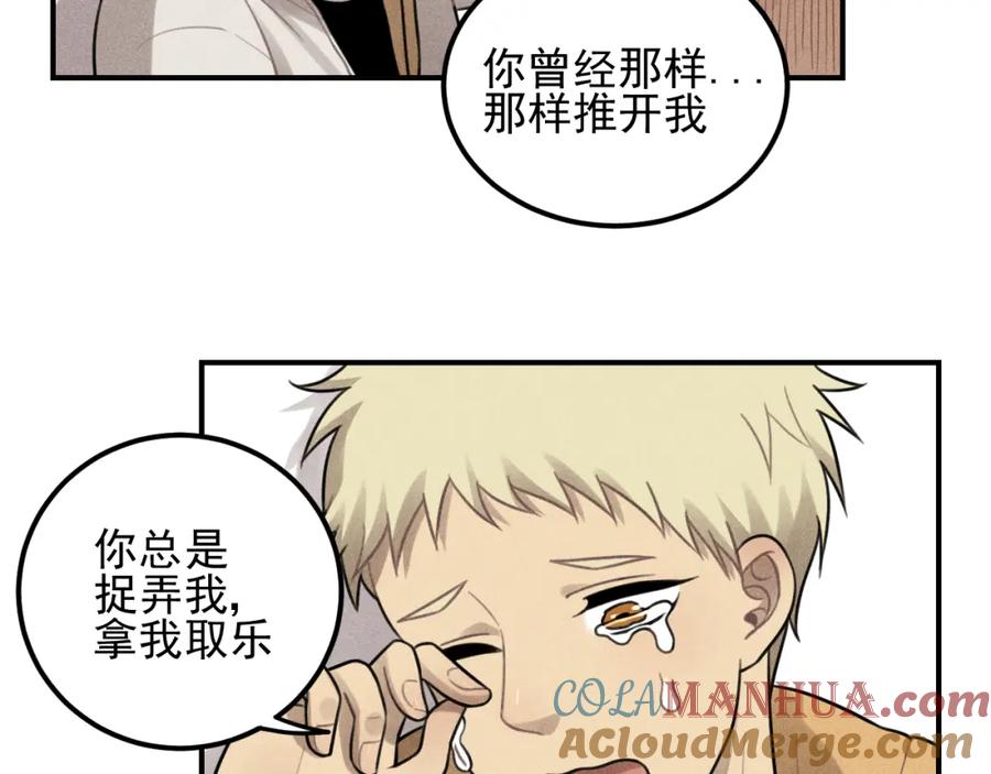 《少年纪事》第49话 预约明天的份！ 第10页