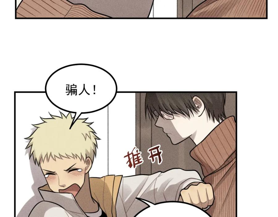 《少年纪事》第49话 预约明天的份！ 第9页
