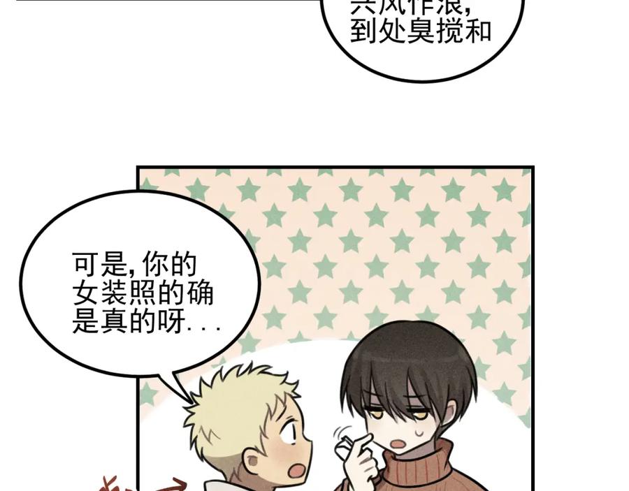 《少年纪事》第49话 预约明天的份！ 第29页