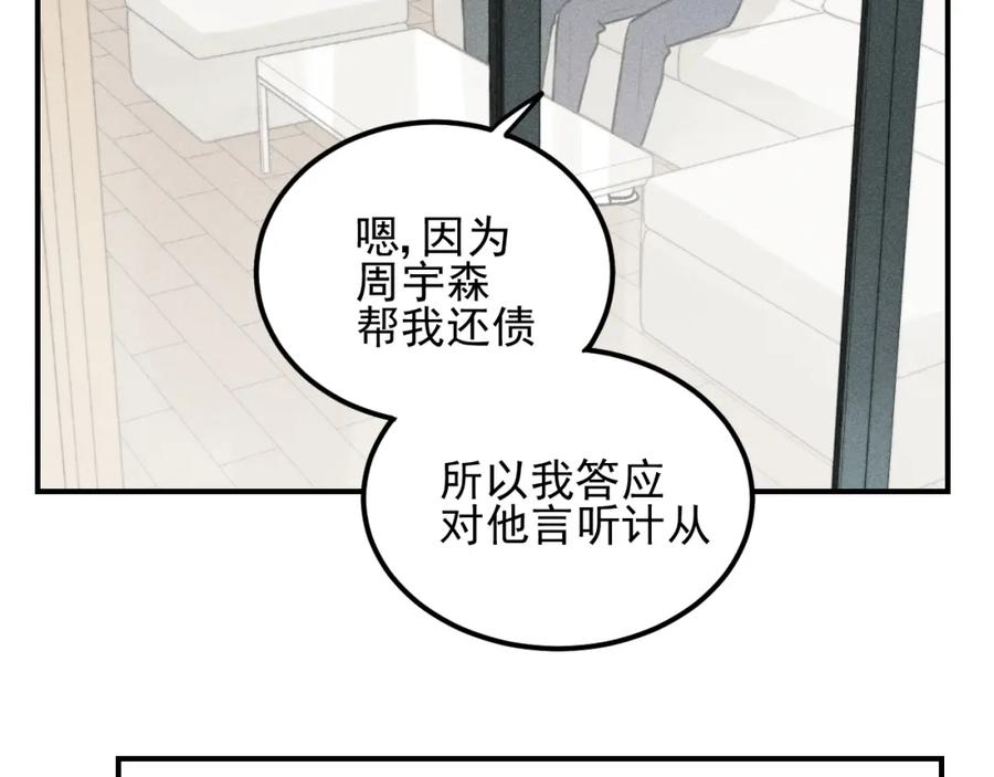《少年纪事》第49话 预约明天的份！ 第33页