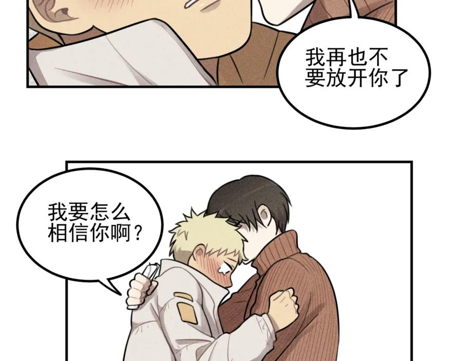 《少年纪事》第49话 预约明天的份！ 第23页