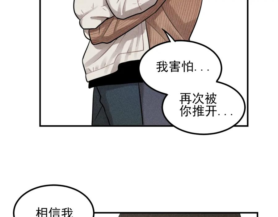 《少年纪事》第49话 预约明天的份！ 第24页