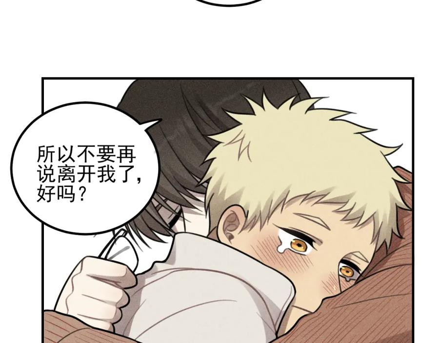 《少年纪事》第49话 预约明天的份！ 第26页